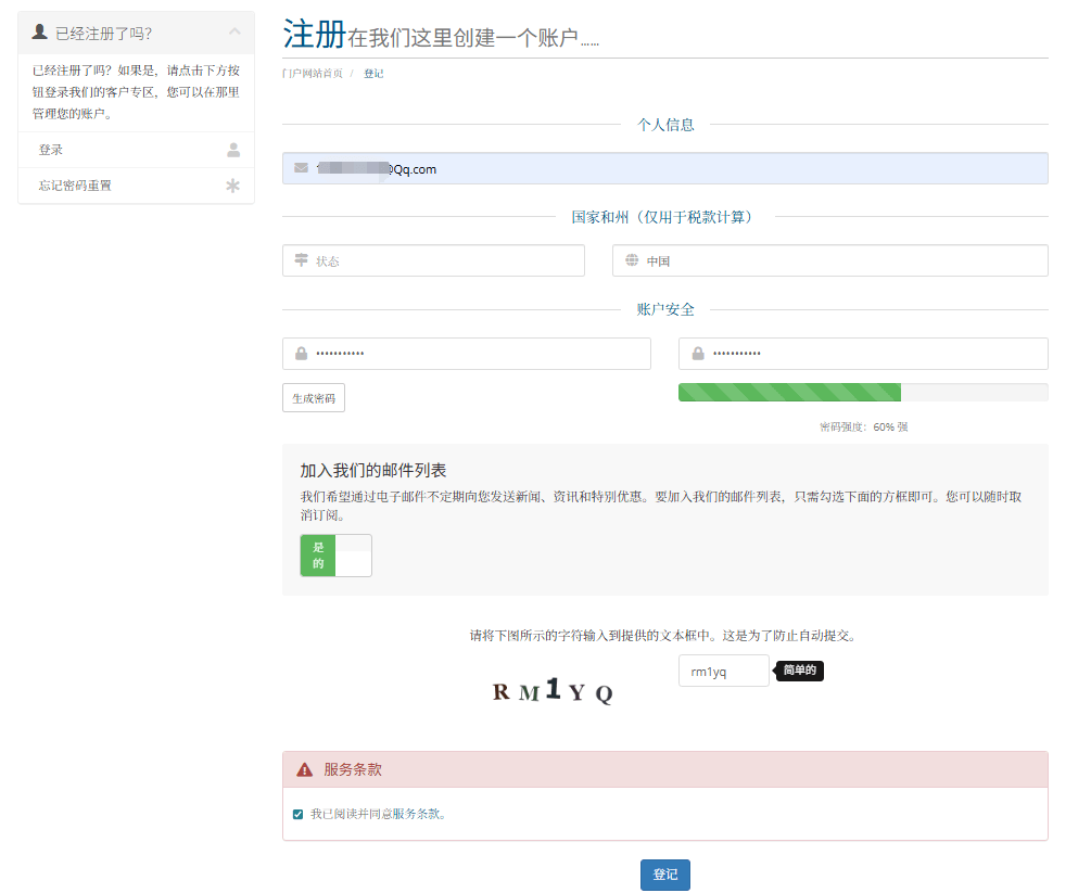 Just My Socks账号注册使用购买线路教程