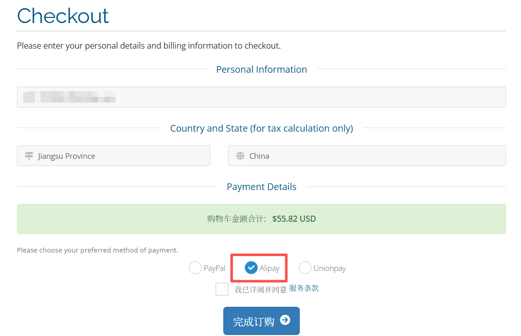 Just My Socks账号注册使用购买线路教程