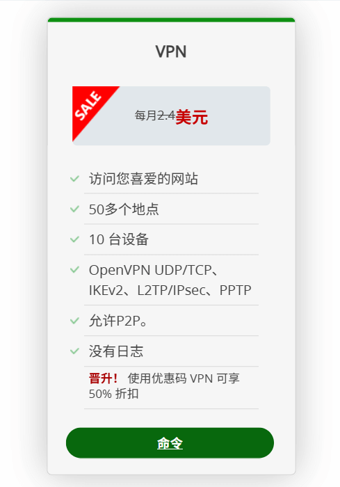 优质静态住宅IP、好用快速的国外VPN推荐