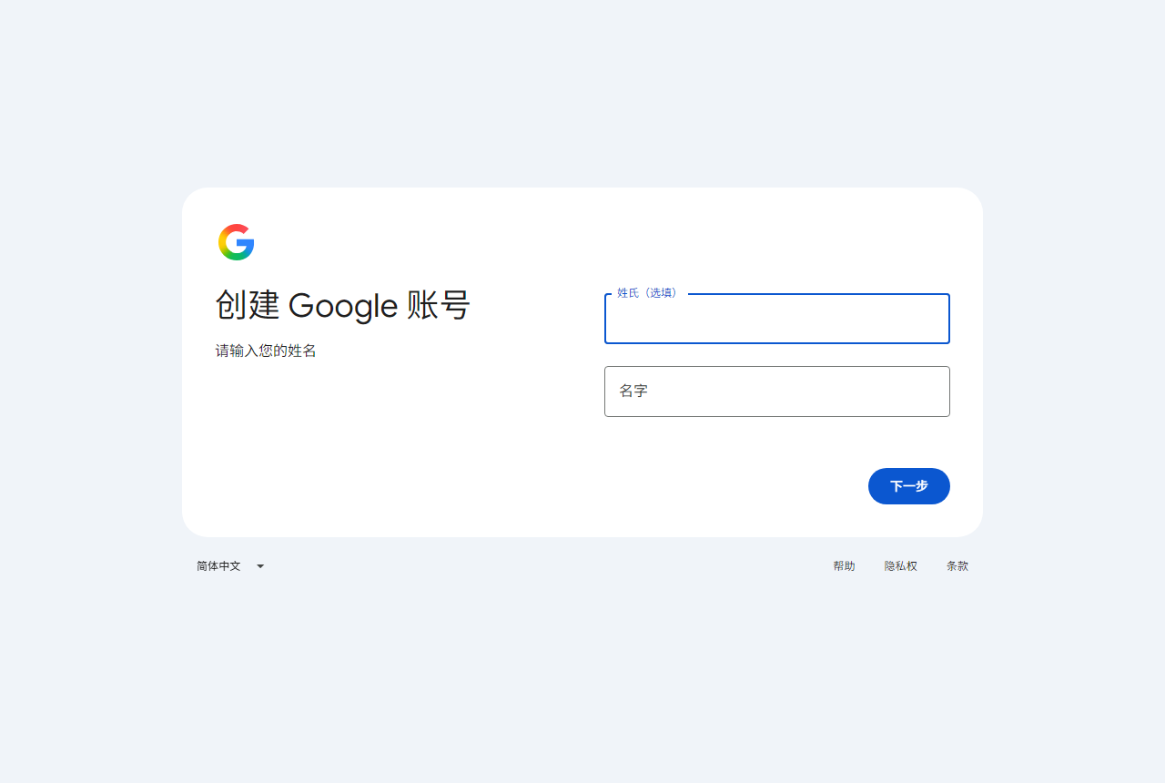 谷歌账号注册中国手机号无法验证？原因和能用的办法