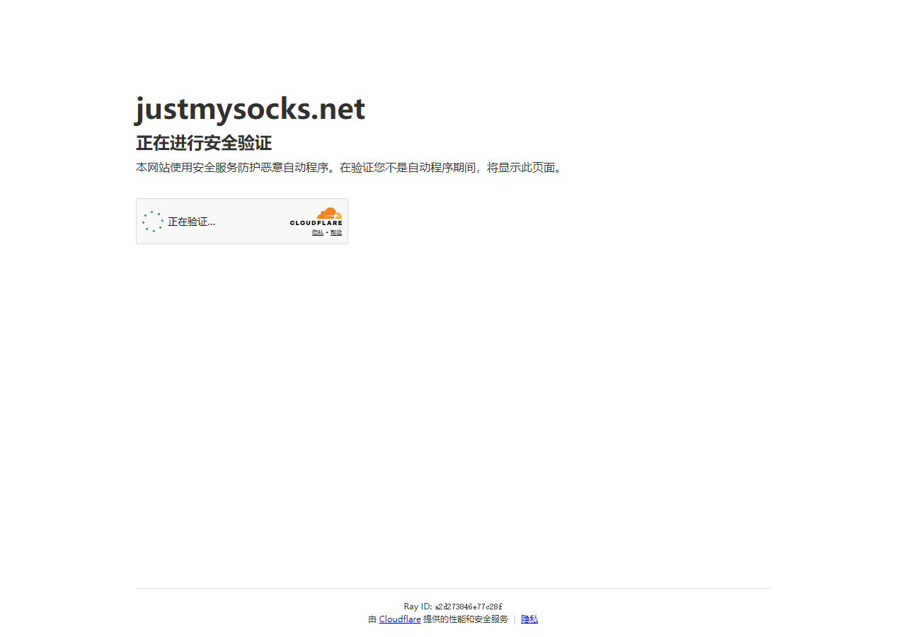 Just My Socks 连不上怎么办?六种情况的排查顺序 Just My Socks 连不上怎么办?六种情况的排查顺序