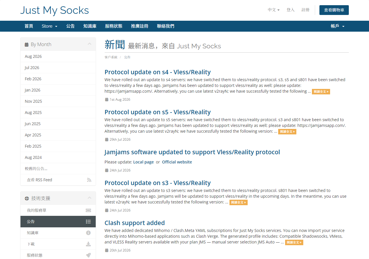 Just My Socks 会不会跑路？搬瓦工的底细和买之前该知道的