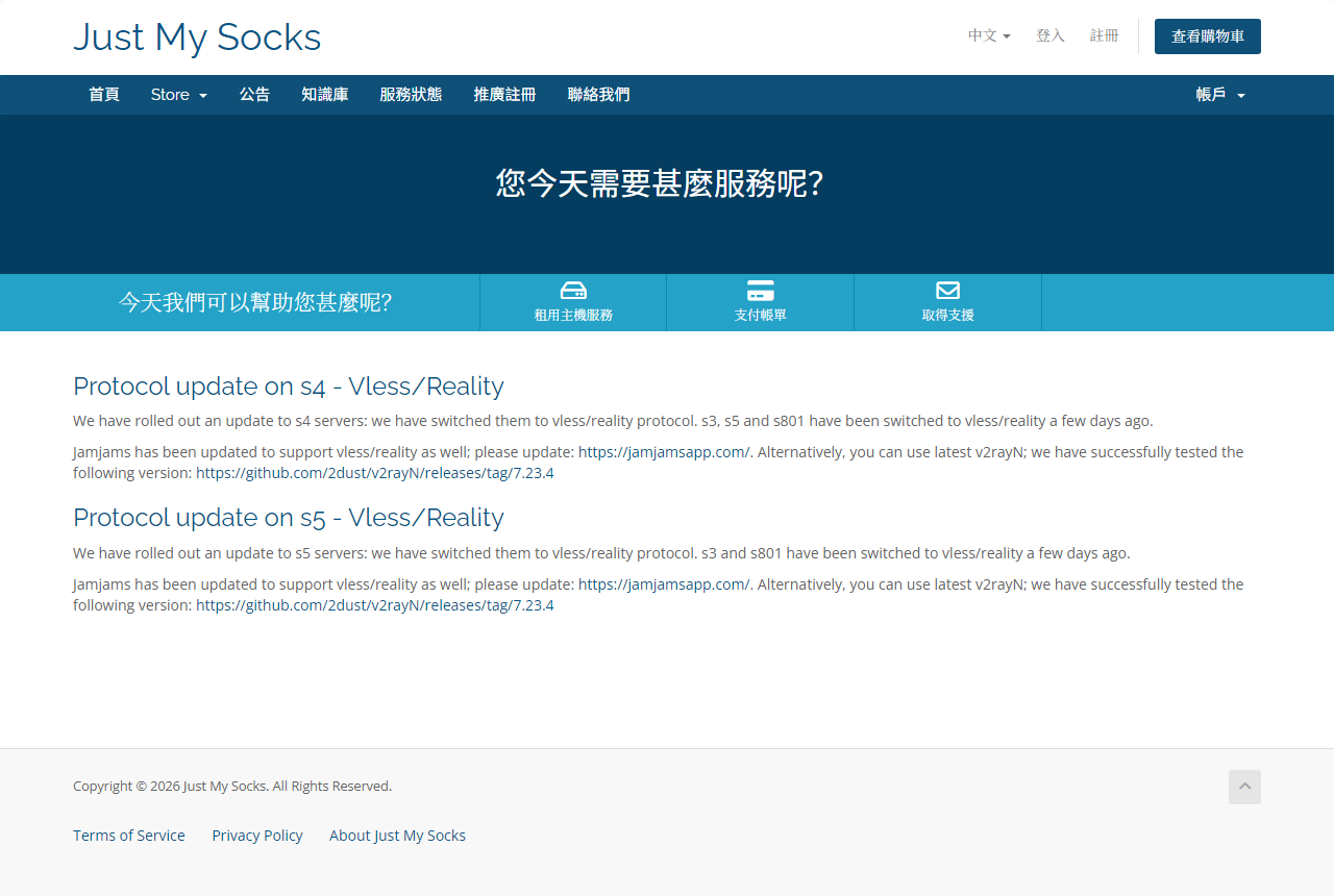 搬瓦工 Just My Socks 怎么样？2026年真实体验和套餐选购建议