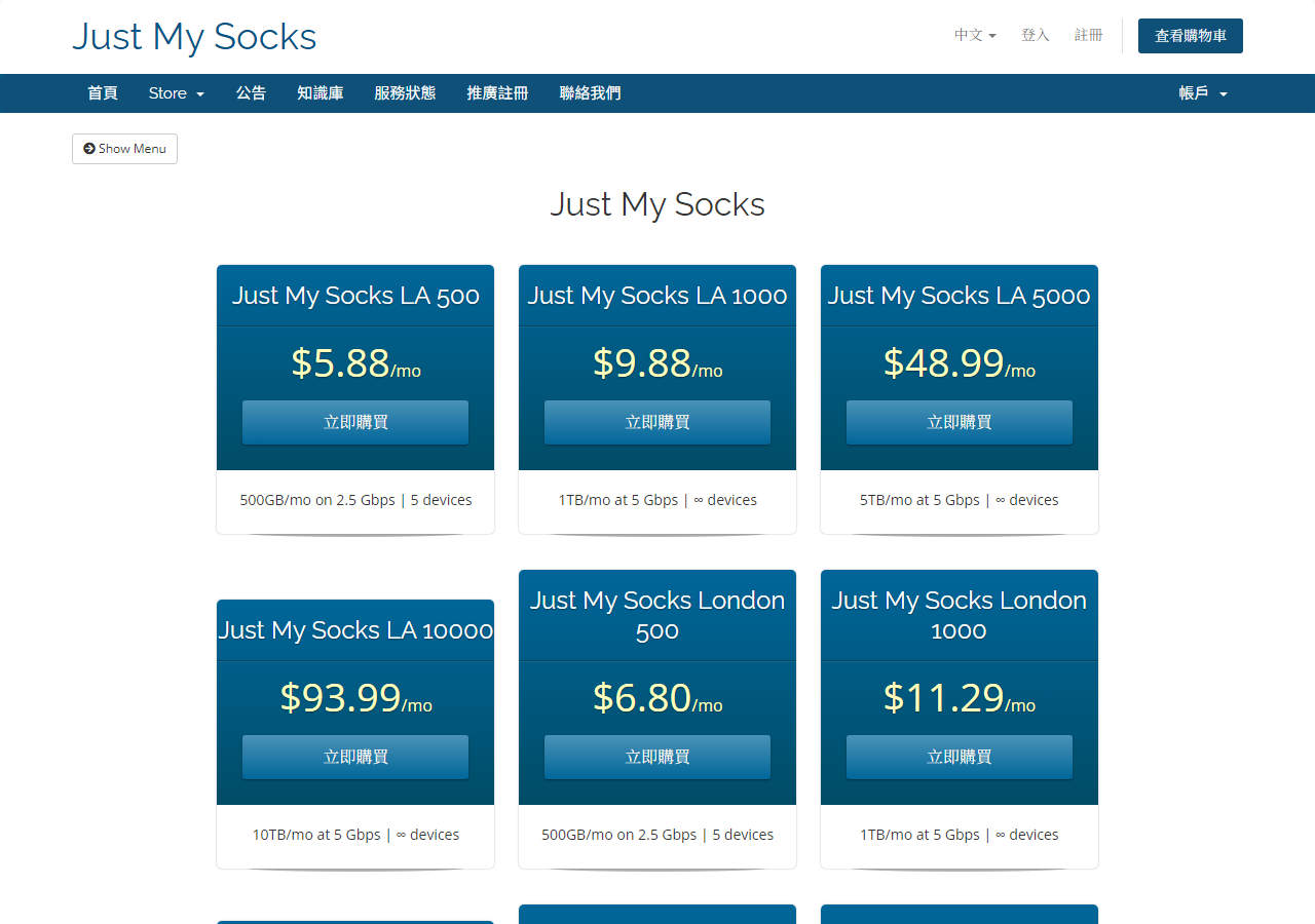 Just My Socks 洛杉矶、伦敦、香港哪个好？三条线路怎么选