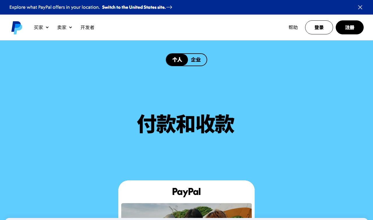 PayPal 注册收不到验证码?国内注册流程和三个坑 PayPal 注册收不到验证码?国内注册流程和三个坑